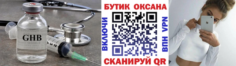 Бутират 99%  блэк спрут зеркало  Зеленоградск 