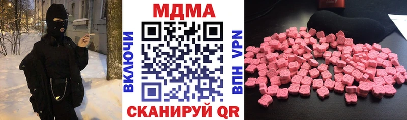 кракен ССЫЛКА  купить наркотик  Зеленоградск  МДМА VHQ 