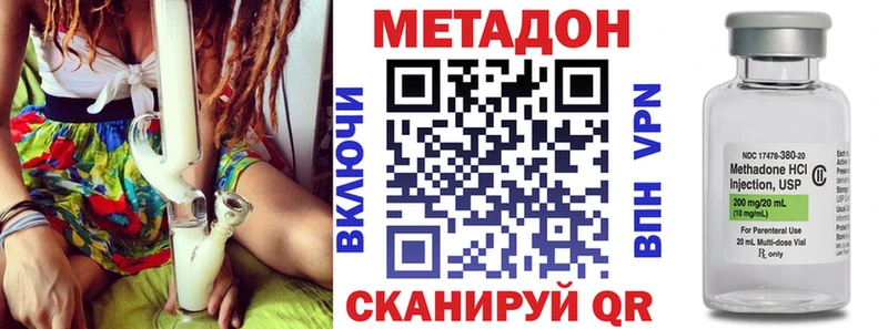 сколько стоит  МЕГА сайт  МЕТАДОН methadone  Зеленоградск 